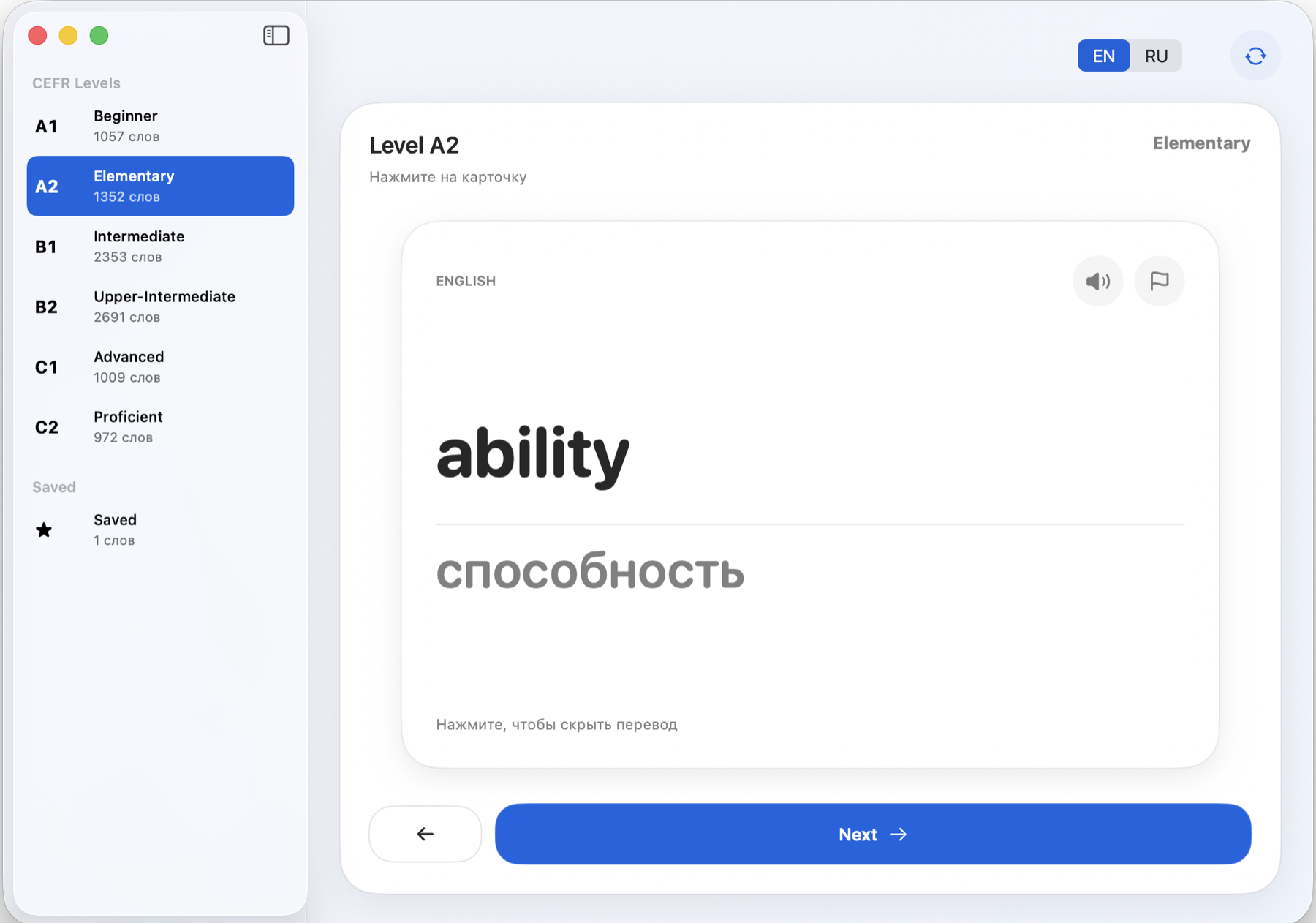 EngDeck macOS app with CEFR levels, vocabulary card, translation, and navigation controls.